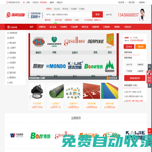 體育設(shè)施網(wǎng) - 體育館設(shè)施網(wǎng)B2B平臺(tái)