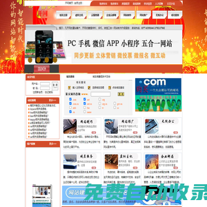 【南陽開網網站制作】_南陽網站建設_南陽網站制作_南陽市開網網絡技術有限公司