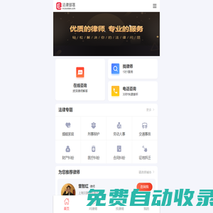 法律部落-法律咨詢-找律師-法律問(wèn)題就找法律部