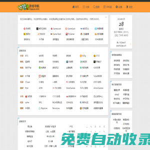 咕咕魚游戲?qū)Ш?- 做一回快樂自由的小魚兒○oO