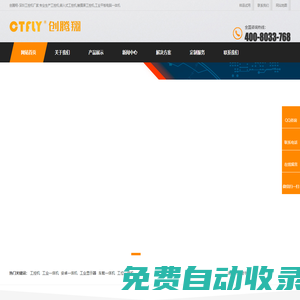 工控一體機(jī)_工位機(jī)_工業(yè)電腦生產(chǎn)廠家-【創(chuàng)騰翔官方網(wǎng)站】