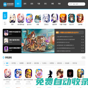 游戲觀察-專業的移動游戲媒體與下載平臺