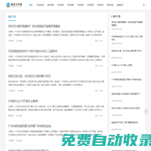 我愛買車網-用車技巧-汽車保養(yǎng)-汽車知識