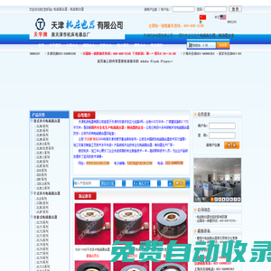 電磁離合器/電磁制動器-天津機床電器有限公司（原天津市機床電器總廠）
