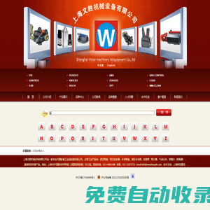 VERIBOR||FIPA|OROBICA|VUOTOTECNICA|HANSA-TMP|OMFB|AZ|AIRON|gimatic|SCHMALZ|上海文勝機械設備有限公司