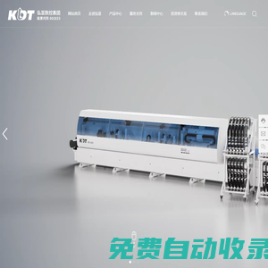 廣州弘亞數控機械股份有限公司_裁板鋸_封邊機_鉆孔_加工中心