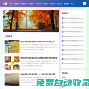 華夏城市網 - 城市推薦,城市百科,城市知識,城市常識
