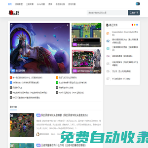 聚陽游戲攻略網 - 游戲攻略，分享