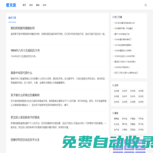星座_生肖_知識(shí)文案分享