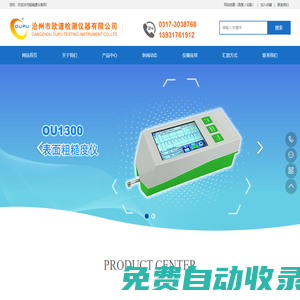 粗糙度儀_表面粗糙度測(cè)量?jī)x生產(chǎn)廠家_品牌_價(jià)格_百科