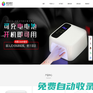 泰仕達電子（深圳）有限公司