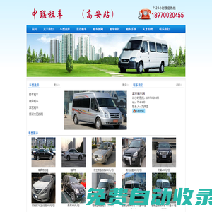 中聯租車,婺源租車,婺源包車,婺源汽車租賃,婺源租車公司