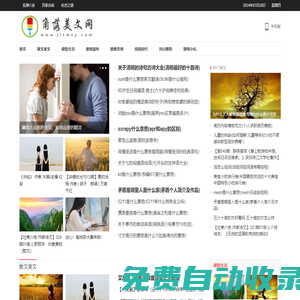 角落美文網(wǎng) – 經(jīng)典美文摘抄欣賞,品讀天下優(yōu)美文章