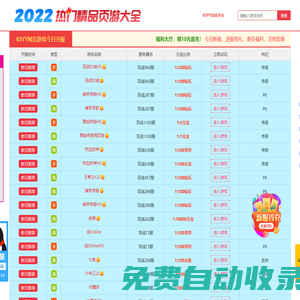 2024最新網(wǎng)游排行榜,2024好玩的網(wǎng)絡(luò)游戲排行榜前十名,大型3D網(wǎng)游排行榜2024