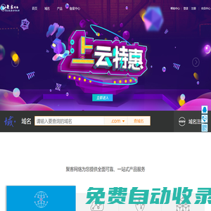 聚客網(wǎng)絡-專業(yè)的數(shù)據(jù)中心服務商景安代理商！