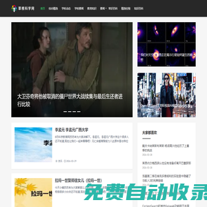 草根科學(xué)網(wǎng)