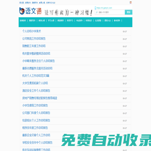 語文通-學(xué)習(xí)語文知識(shí)從這里開始