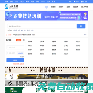 【玉溪直聘網(wǎng)】高古樓招聘網(wǎng) | 玉溪招聘網(wǎng) | 玉溪人才網(wǎng) | 高古樓人才網(wǎng) | 玉溪求職招聘 | 玉溪找工作 | 玉溪人才招聘網(wǎng)