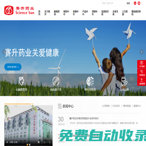 北京賽升藥業(yè)股份有限公司-賽升藥業(yè) 關(guān)愛健康