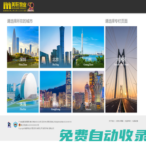 【二手房網(wǎng)_房產(chǎn)網(wǎng)_房產(chǎn)信息網(wǎng)】- 美聯(lián)物業(yè)官網(wǎng)