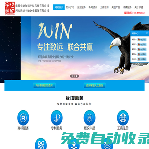成都商標(biāo)版權(quán)公司注冊(cè)蘭陀畛18980798692十年專注服務(wù)