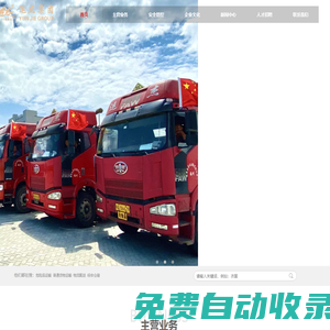 福建運(yùn)杰集團(tuán)官網(wǎng)