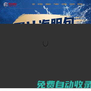 天津市寬達(dá)水產(chǎn)食品有限公司