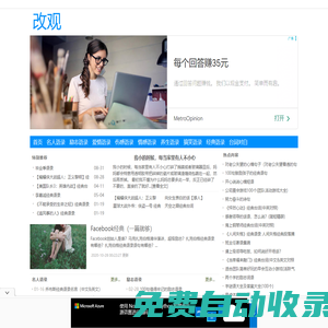 改觀網_經典語錄_名言勵志語錄_愛情心情語錄_情感傷感語錄_搞笑臺詞