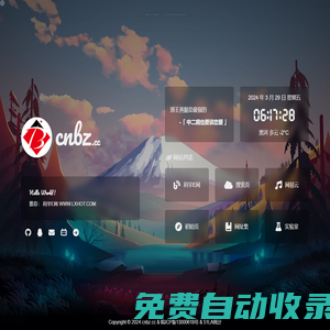 我的主頁 - 亳生活