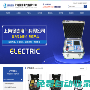 高壓開關(guān)機械特性測試儀|上海徐吉電氣