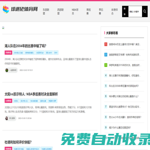 球迷佬體育網(wǎng)-點(diǎn)燃我們的運(yùn)動(dòng)熱情