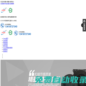 臺灣sunon風(fēng)扇_建準(zhǔn)散熱風(fēng)扇_原裝風(fēng)扇代理-嘉興順電子科技（深圳）有限公司網(wǎng)站