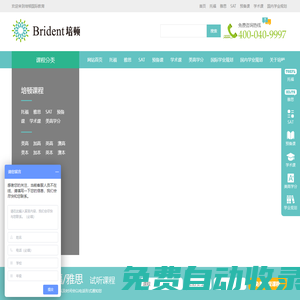 培頓教育-專注雅思_托福_SAT_AP_出國英語培訓機構