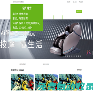 【呼和浩特祥利體育用品】呼和浩特健身器材|呼和浩特跑步機|呼和浩特體育器材特健身器材,按摩椅,呼和浩特體育器材,呼和浩特健身車,內(nèi)蒙古跑步機,內(nèi)蒙古體育用品,艾力斯特按摩椅，按摩椅，中國十大排名按摩椅，內(nèi)蒙古那里賣按摩椅，健身器材，運動場地，十大排名跑步機，岱宇跑步機，內(nèi)蒙古體育用品，體育用品，健身器材