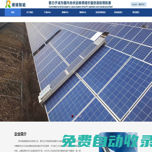 光伏清潔機器人_光伏清掃設(shè)備_光伏板清掃_(dá)光伏板清掃機器_光伏運維清潔-德瑞智能