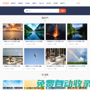 給力百科-生活常識(shí)_百科知識(shí)_各類知識(shí)大全