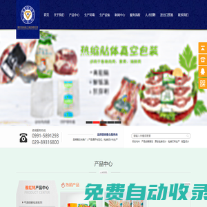 烏魯木齊雅紅特工貿(mào)有限公司