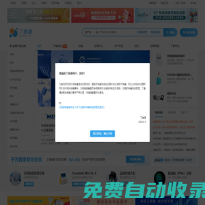 丁香通-專業(yè)的科研采購信息和實(shí)驗(yàn)資訊平臺
