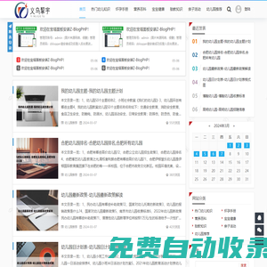 義烏市挈宇網(wǎng)絡(luò)科技有限公司
 -