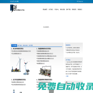 上海頻詢儀器設(shè)備有限公司SQ機械故障仿真系統(tǒng)中文網(wǎng)