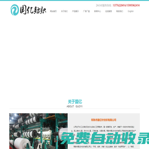 三明治網(wǎng)眼布、單層網(wǎng)布、珊瑚絨_常熟市國億針紡織有限公司