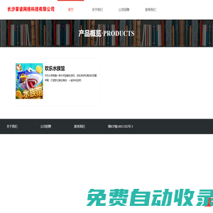長(zhǎng)沙掌讀網(wǎng)絡(luò)科技有限公司