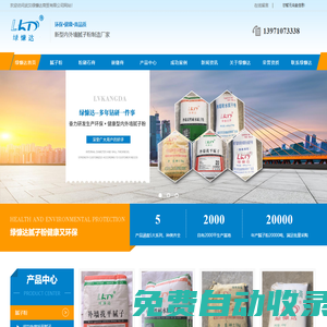 武漢地下室膩?zhàn)臃蹚S家_武漢外墻找平膩?zhàn)优l(fā)_武漢粉刷石膏價(jià)格_武漢內(nèi)墻膩?zhàn)臃踎武漢嵌縫膏銷售-武漢綠慷達(dá)商貿(mào)有限公司