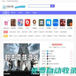 安卓游戲_安卓軟件_安卓app下載_美文社下載網(wǎng)