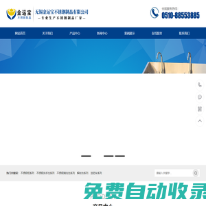 不銹鋼解剖臺-不銹鋼醫(yī)用洗手池-不銹鋼洗手池-無錫金運(yùn)寶不銹鋼制品有限公司