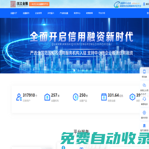 漢江金融服務(wù)網(wǎng)上大廳