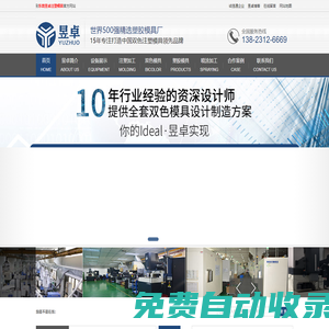 注塑模具_(dá)塑膠模具_(dá)雙色注塑加工_東莞市昱卓精密塑膠制品有限公司 - 東莞市昱卓精密塑膠模具制品有限公司