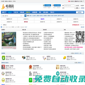 電梯閣 -  電梯行業(yè)技術(shù)論壇，電梯人的交流分享平臺(tái)!
