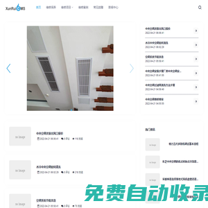 武漢暖氣片維修保養(yǎng)-壁掛爐-中央空調(diào)-地暖-空氣能熱泵-新風(fēng)系統(tǒng)-地源熱泵維修