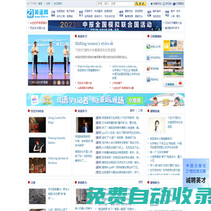 21英語網(wǎng)-21世紀報官方網(wǎng)站